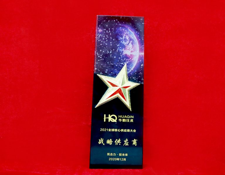 微信图片 20210129090509 768x600 - DBG won "strategic supplier award" from Huaqin