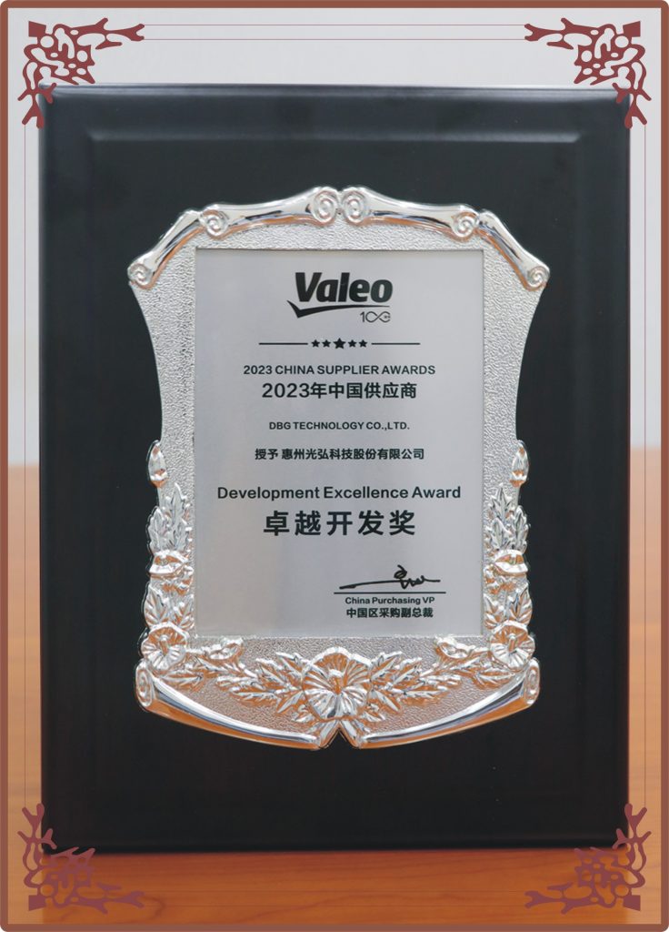 微信图片 20230826084829 736x1024 - Congratulations! DBG won the "Excellent Development Award" from Valeo
