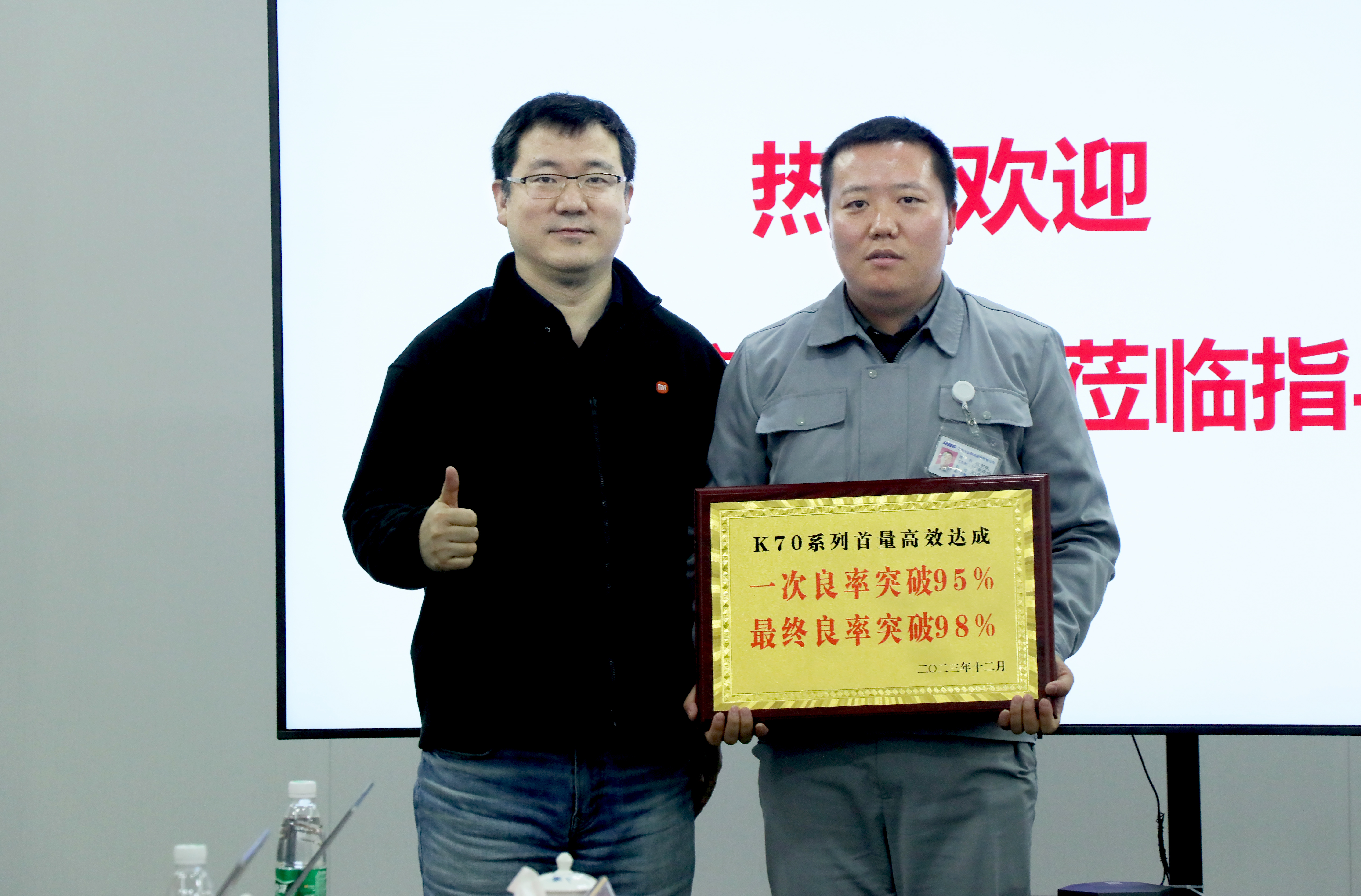 IMG 4955 拷贝 - The 2023 year-end summary meeting of DBG and Xiaomi Group.